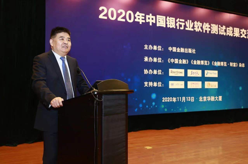 j9网站动力助力中国银行业软件测试成就互换会圆满进行
