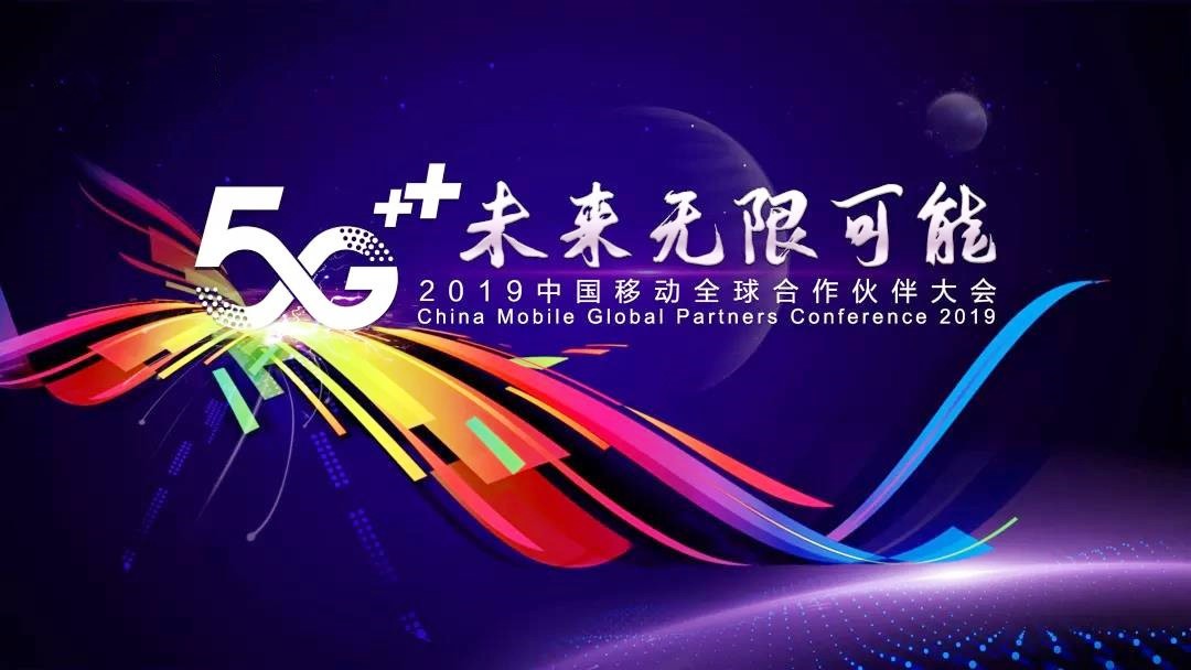 5G+产业，数字化将来大分歧