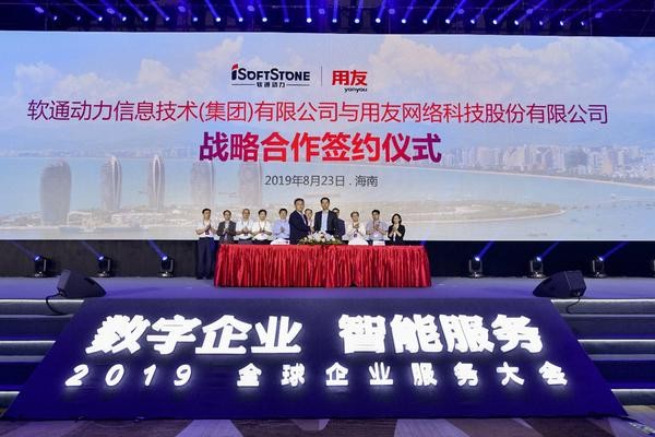 j9网站动力与用友网络签署合作和谈 形成1+1>2的合力