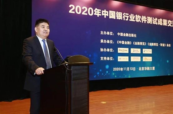 j9网站动力助力中国银行业软件测试成就互换会圆满进行