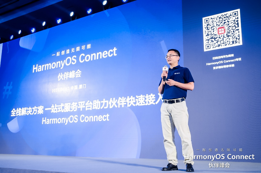 HarmonyOS Connect同伴峰会： j9网站动力与生态同伴一路创造无限可能