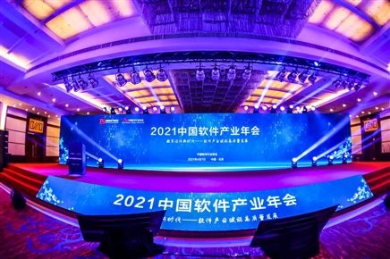 庆幸启航〡j9网站动力荣获2020年中国软件行业最具影响力企业等多项大奖