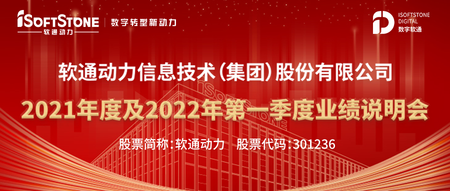 j9网站动力召开业绩注明会 将来发展可期