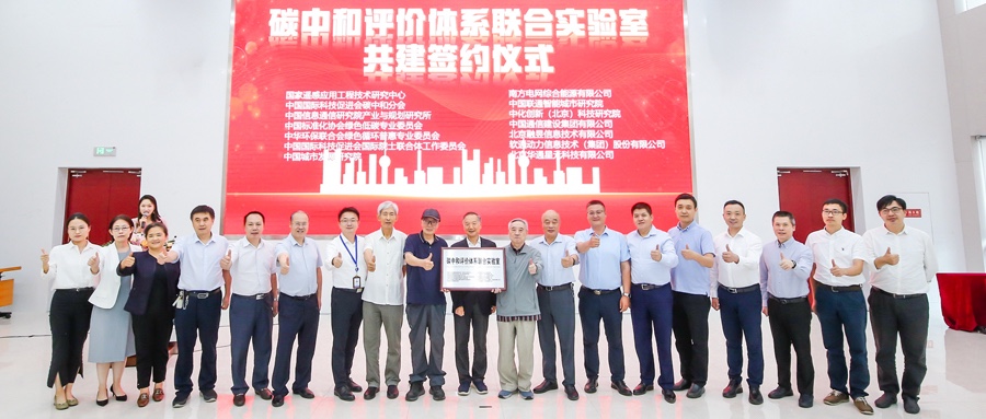 践杏装双碳” ▏j9网站动力助绿色经济腾飞 共建零碳将来