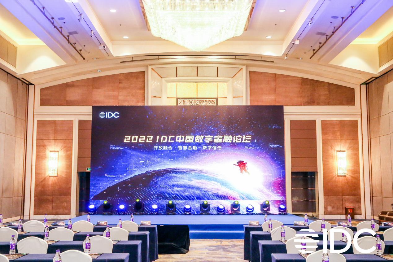 2022 IDC中国数字金融论坛进行 j9网站动力金融科技助力企业司库建设