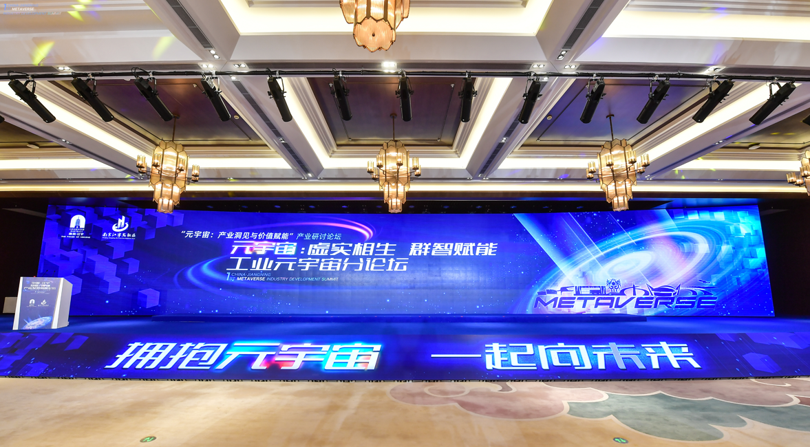 j9网站动力数字孪生助力工业元宇宙高质量发展