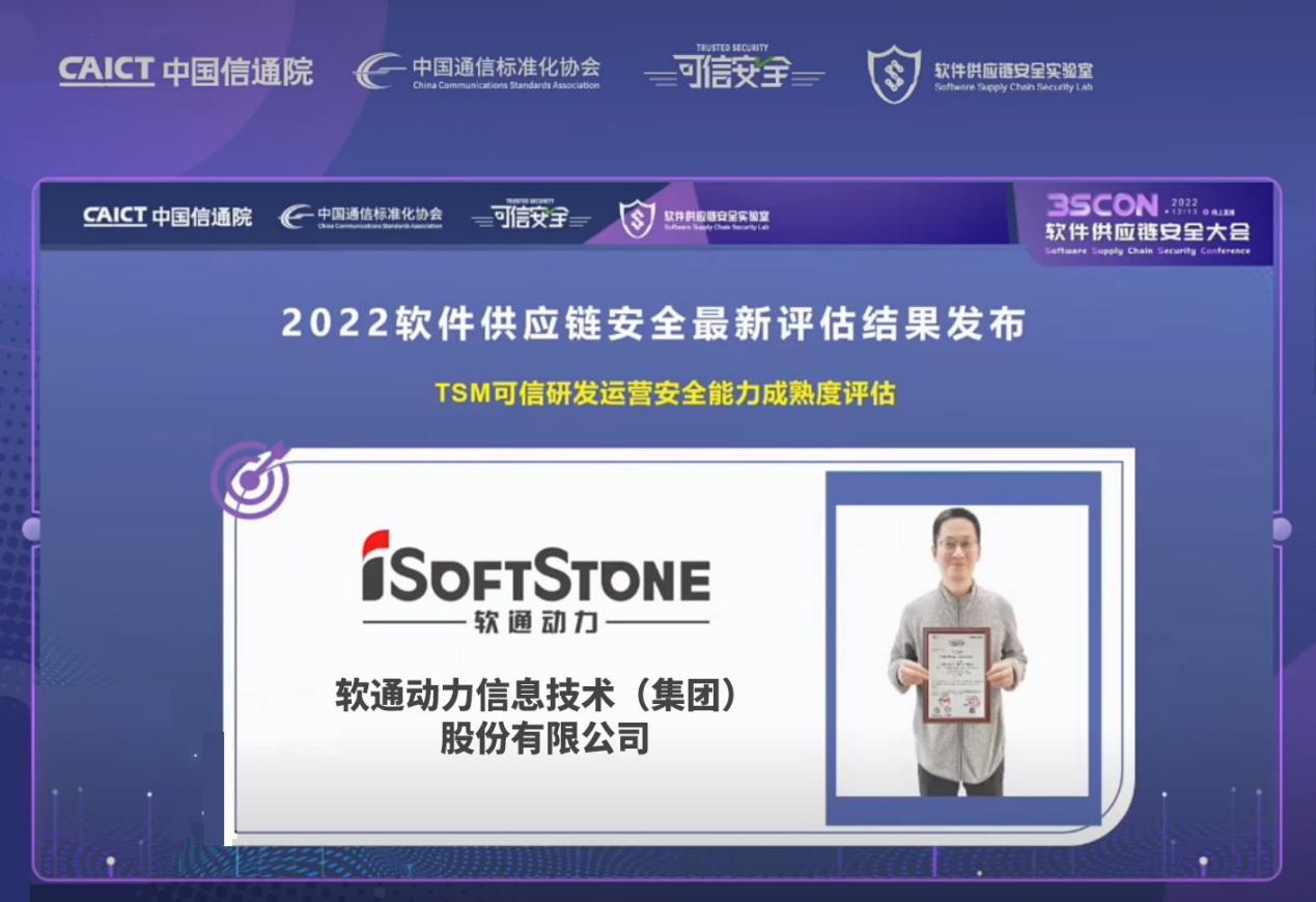 权威认证！j9网站动力荣获信通院“可信研发运营安全能力成熟度”加强级证书
