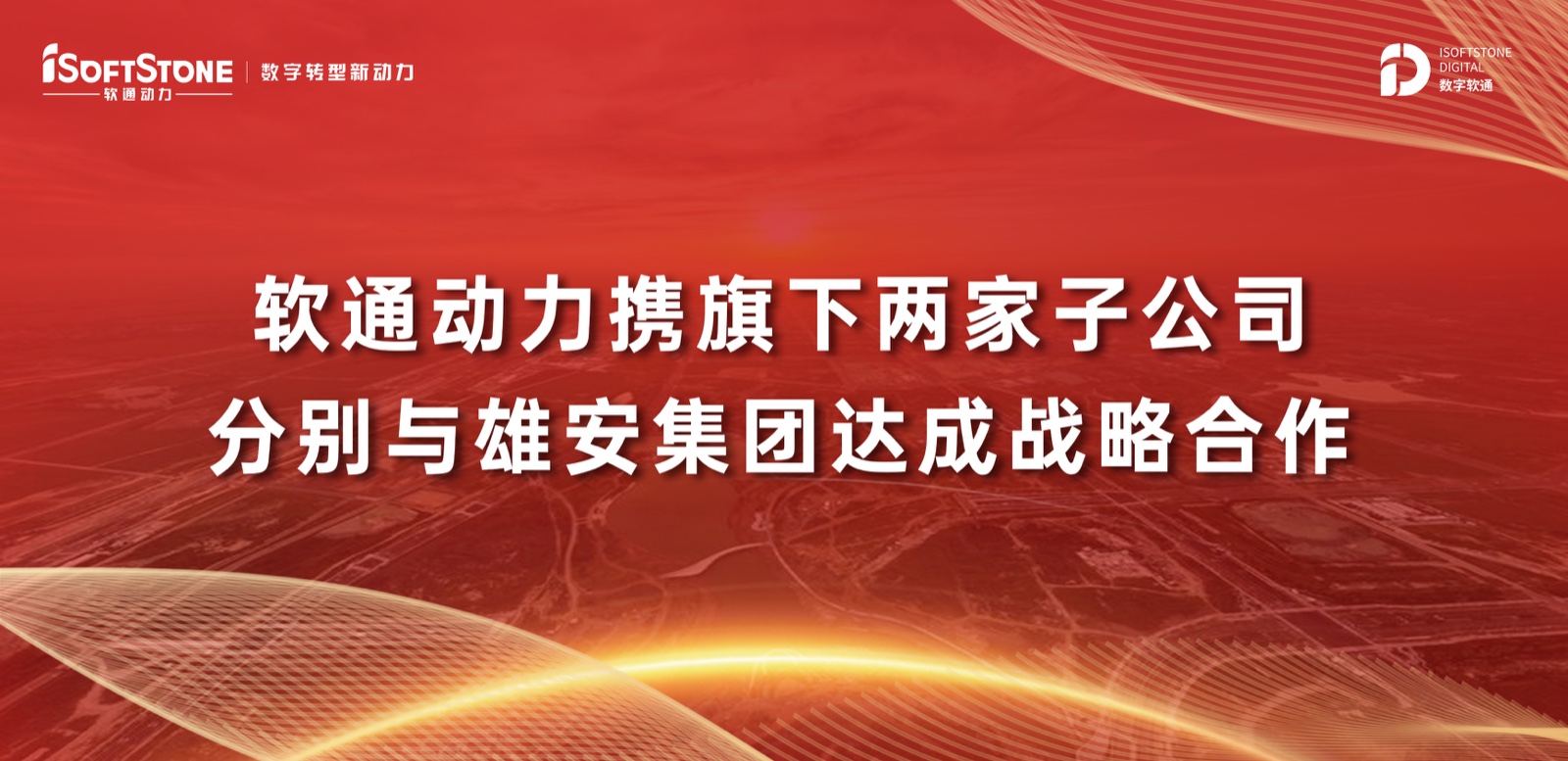 j9网站动力携旗下两家子公司别离与雄安集团达成战术合作
