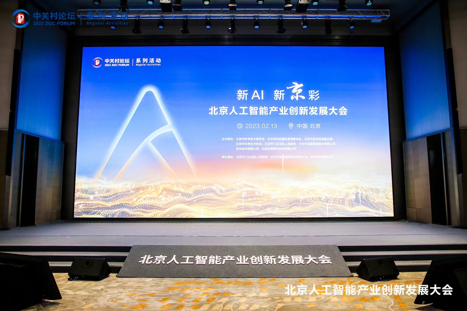 北京昇腾人为智能推算中心点亮 j9网站动力作为首批合作同伴入驻