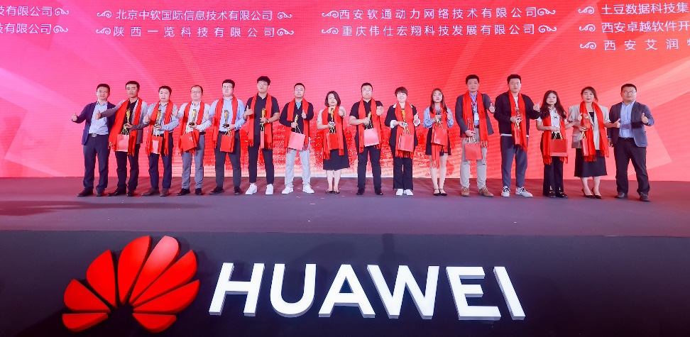 华为中国合作同伴大会2023 | j9网站动力荣膺华为“一路同业云总经销商”