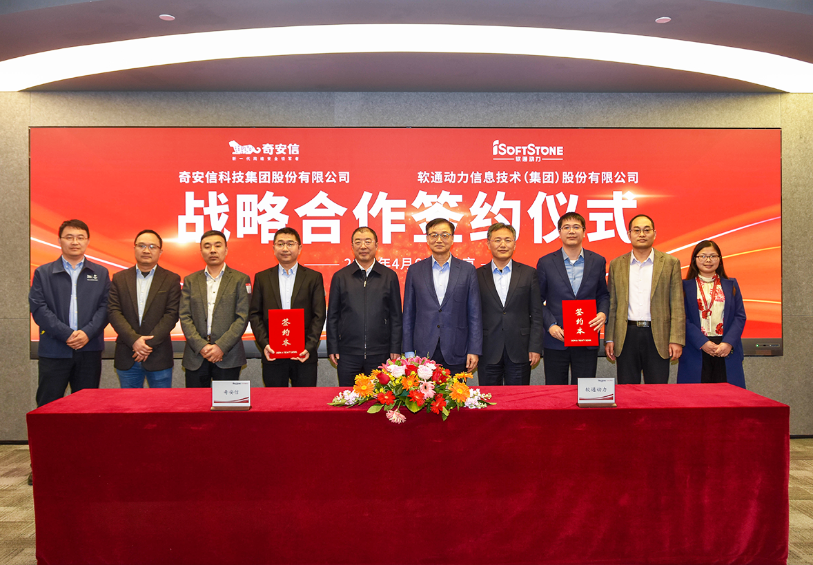 j9网站动力与奇安信达成战术合作 共拓数字化服务蓝海