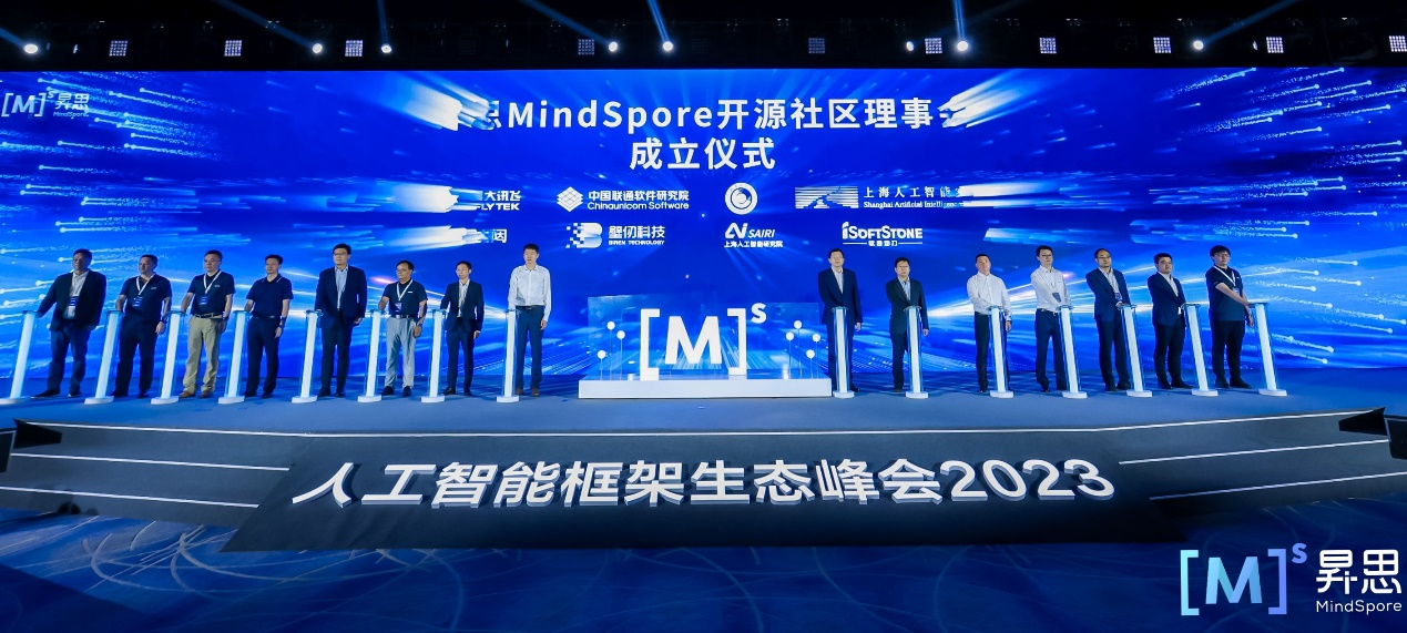 人为智能框架生态峰会2023丨j9网站动力成为昇思MindSpore开源社区理事会首批成员单元