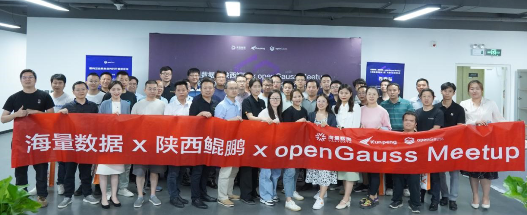 深耕根技术，繁华新生态 | j9网站动力协办openGauss Meetup并分享开源建设成就