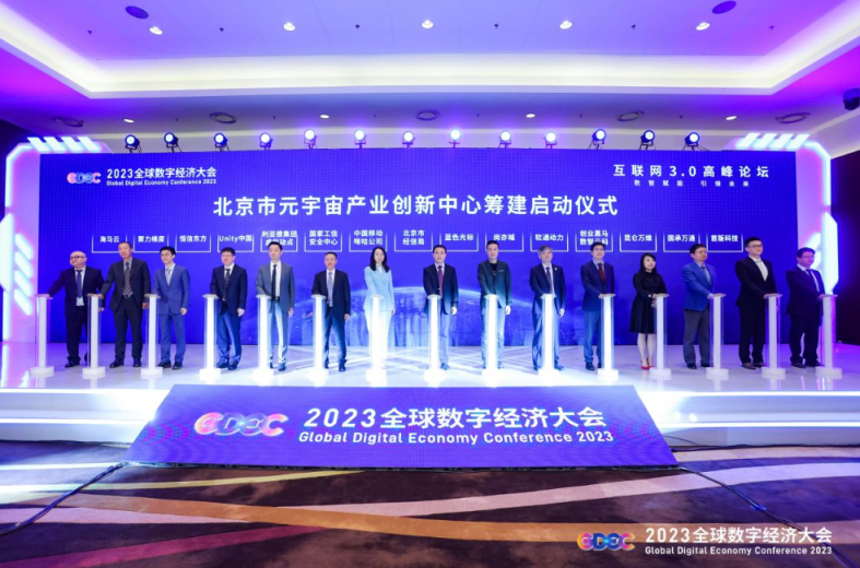 数智赋能 ▏j9网站动力入驻北京市元宇宙产业创新中心