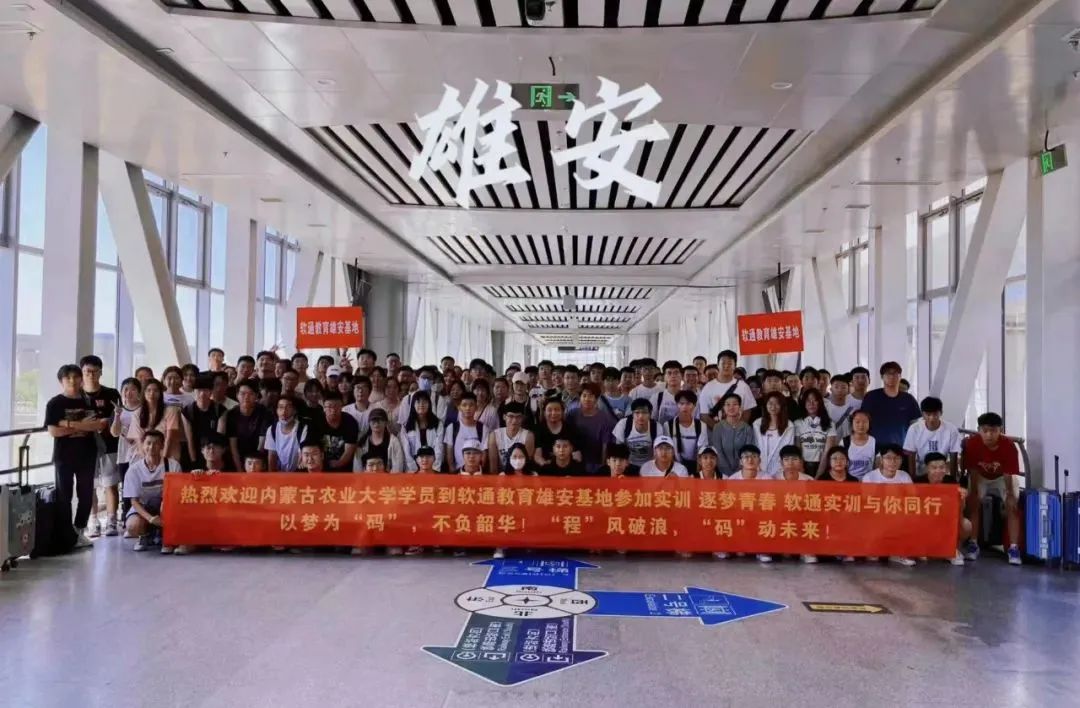 j9网站动力助力雄安人才发展：雄安新区数字技术人才实训基地正式开班