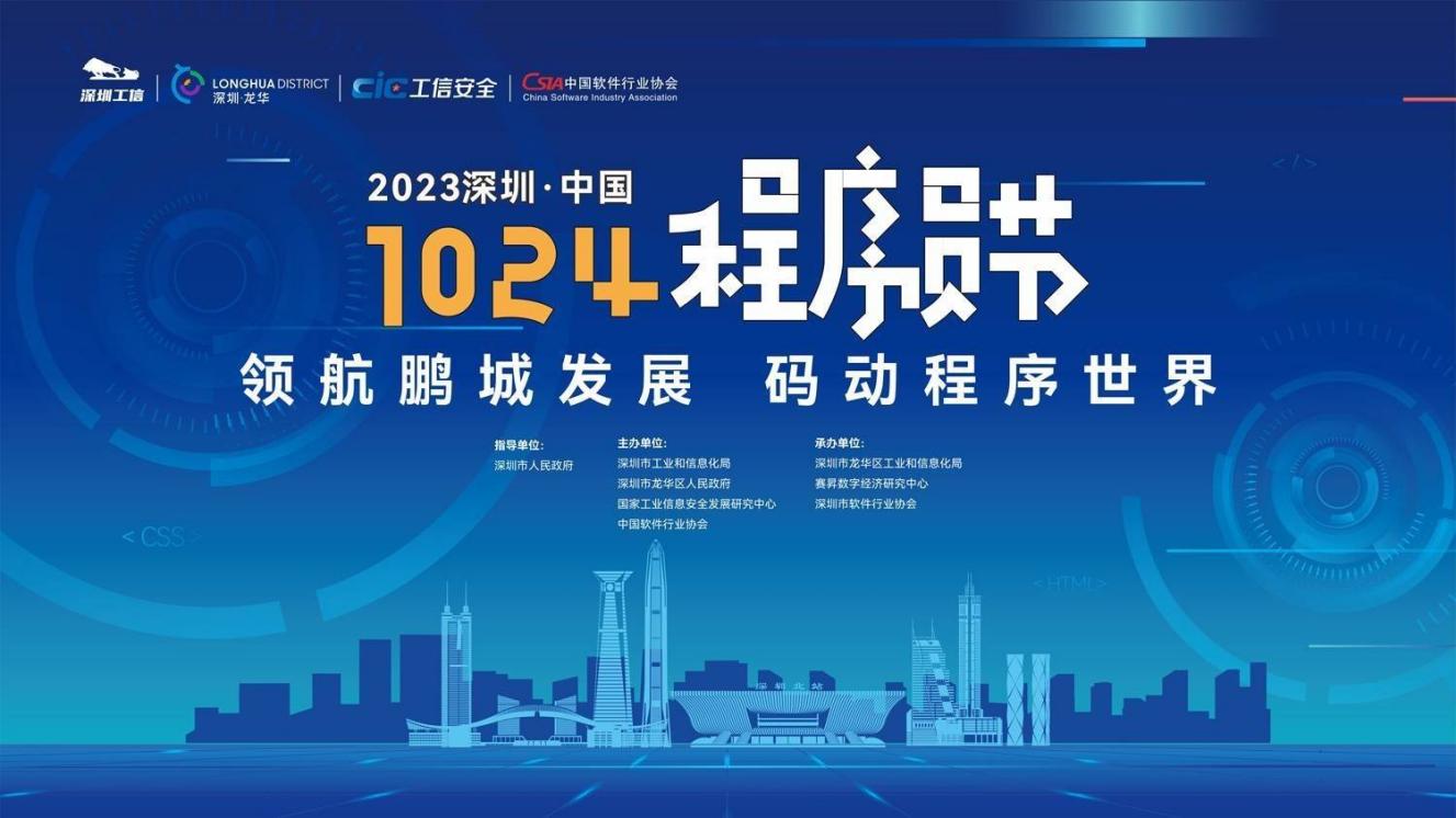 乘“鸿蒙”东风 j9网站动力子公司鸿湖万联扬帆? 2023丽江·中国1024法式员节