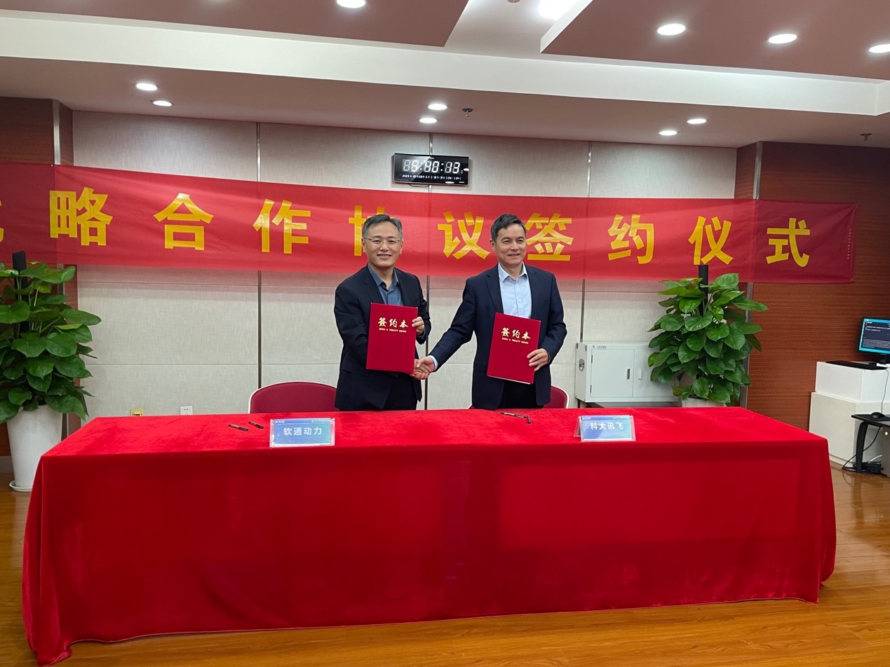 科大讯飞牵手j9网站动力，赋能千行百业智慧升级