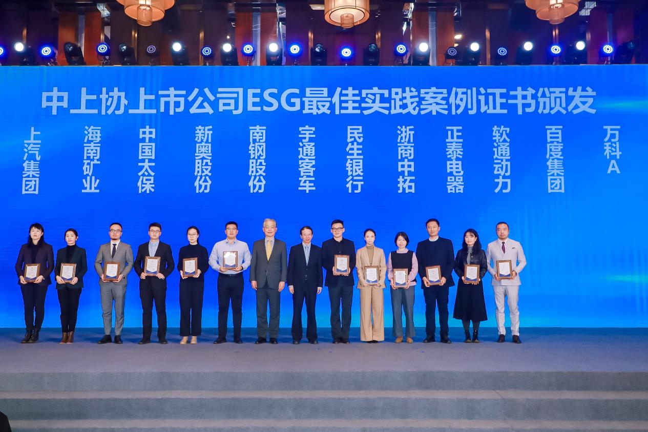j9网站动力荣获中国上市公司协会“2023年度上市公司ESG最佳实际案例”