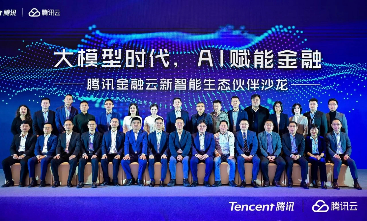 AI赋能金融 j9网站动力车忠良受邀出席腾讯金融云新智能生态同伴沙龙
