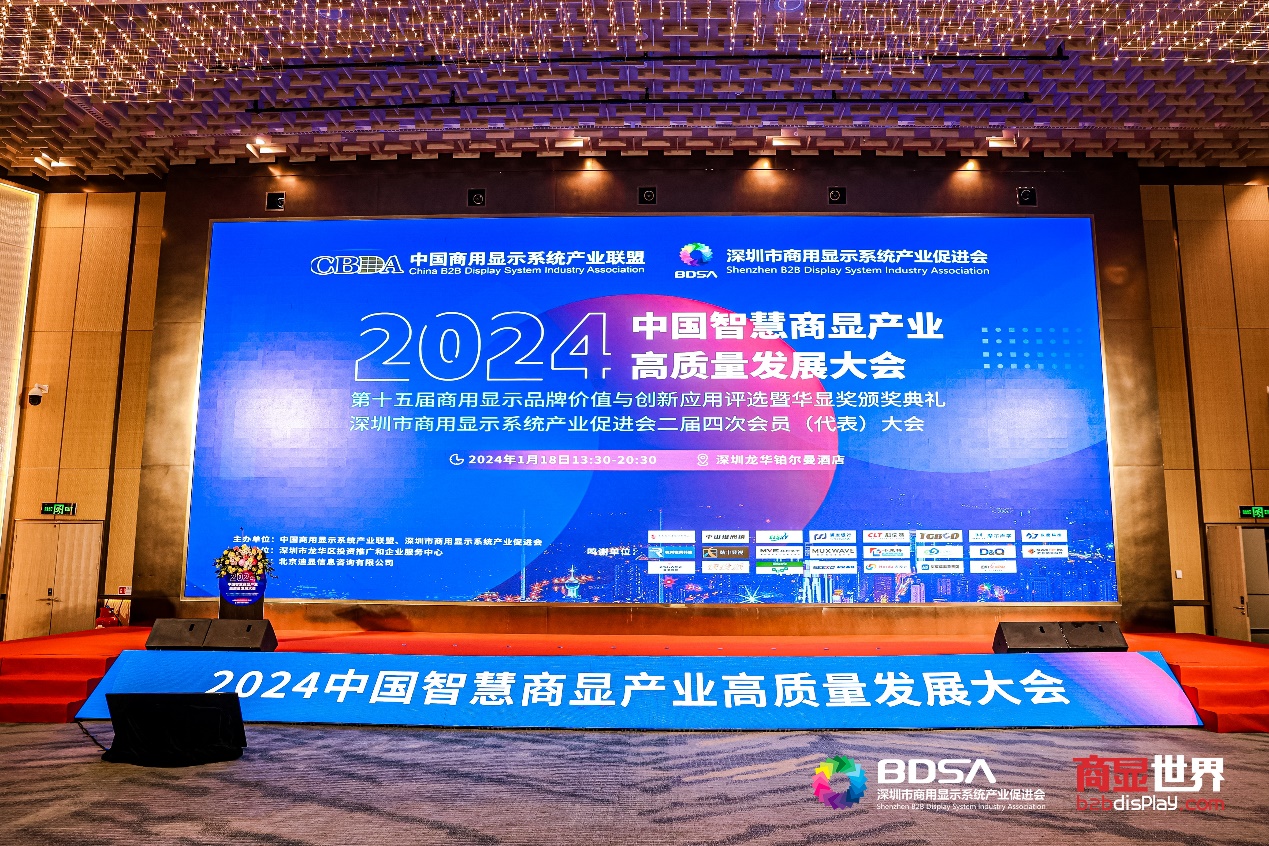 共荣商显开源生态 j9网站动力子公司鸿湖万联亮相2024中国智慧商显产业高质量发展大会