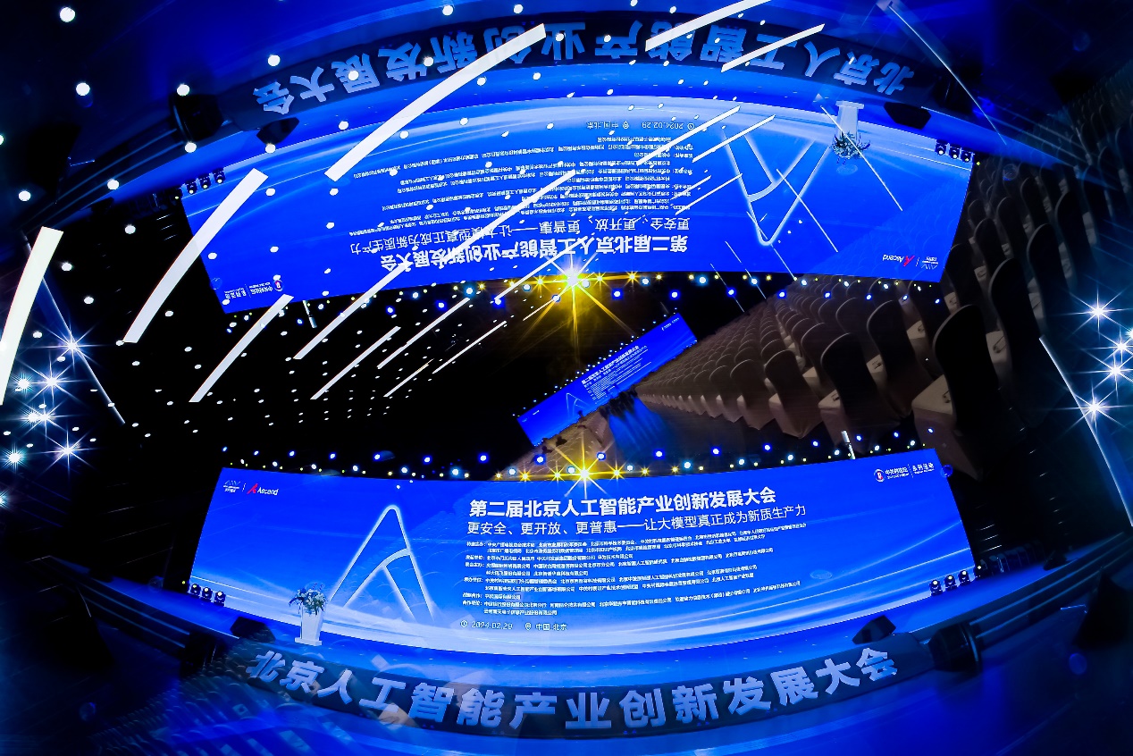 共建AI新质出产力｜j9网站动力亮相2024北京市人为智能产业创新发展大会