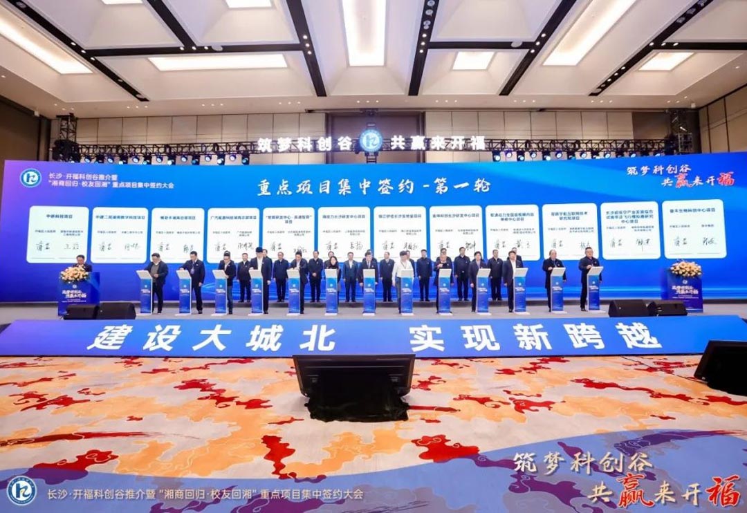 j9网站动力与长沙市开福区人民当局达成合作 同谋数字经济发展新篇章