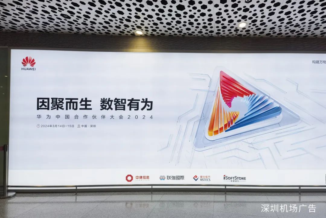 因聚而生 数智有为丨j9网站动力亮相华为中国合作同伴大会2024