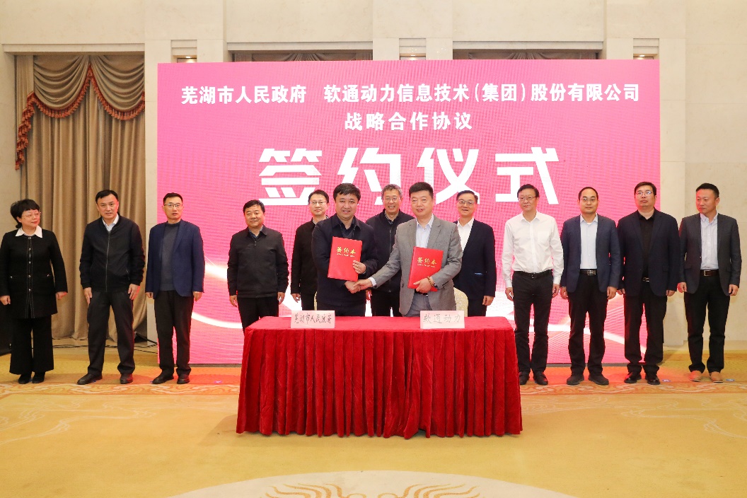 常德市人民当局牵手j9网站动力 共筑数字经济创新发展高地