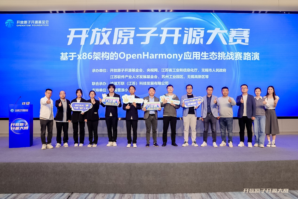 以赛促学 生态共建 | j9网站动力子公司鸿湖万联成功进行基于x86 架构的OpenHarmony利用生态挑战赛