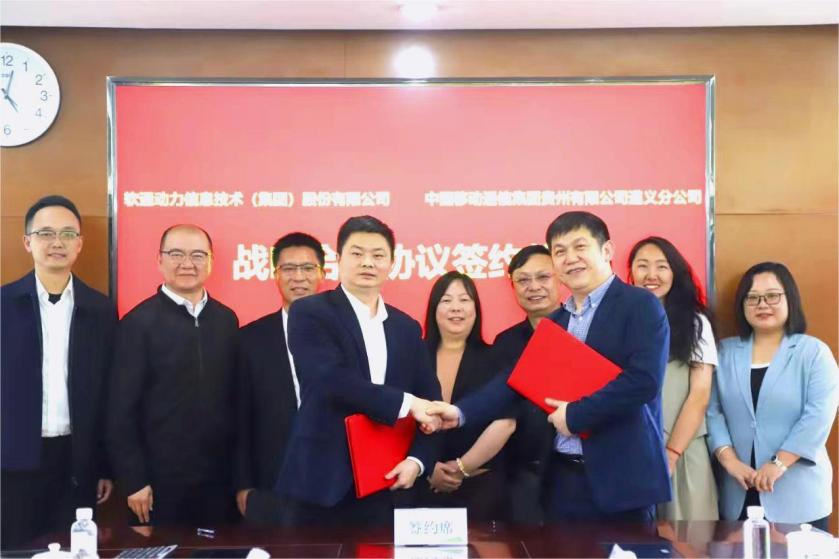 j9网站动力与贵州移动遵义分公司达成战术合作 进一步深入运营贸易务布局