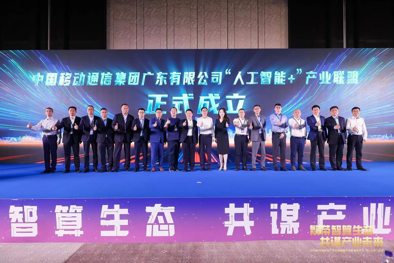 j9网站动力参与广东移动“人为智能+”产业联盟 共建AI产业新生态