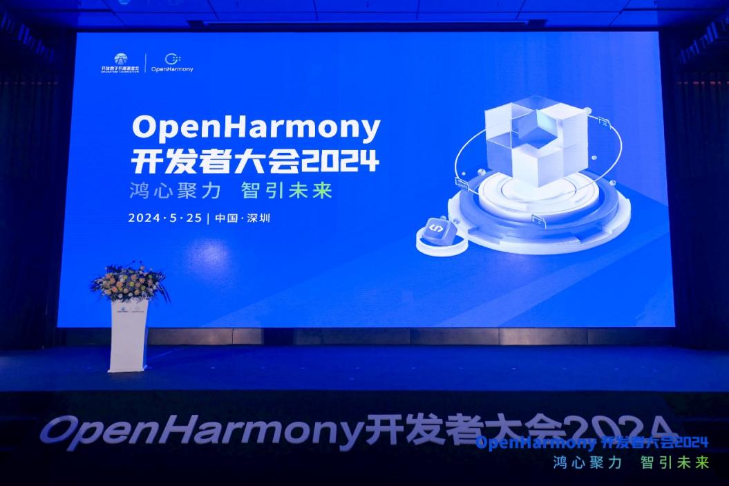 荣膺多项荣誉！j9网站动力助阵OpenHarmony开发者大会2024成功进行 