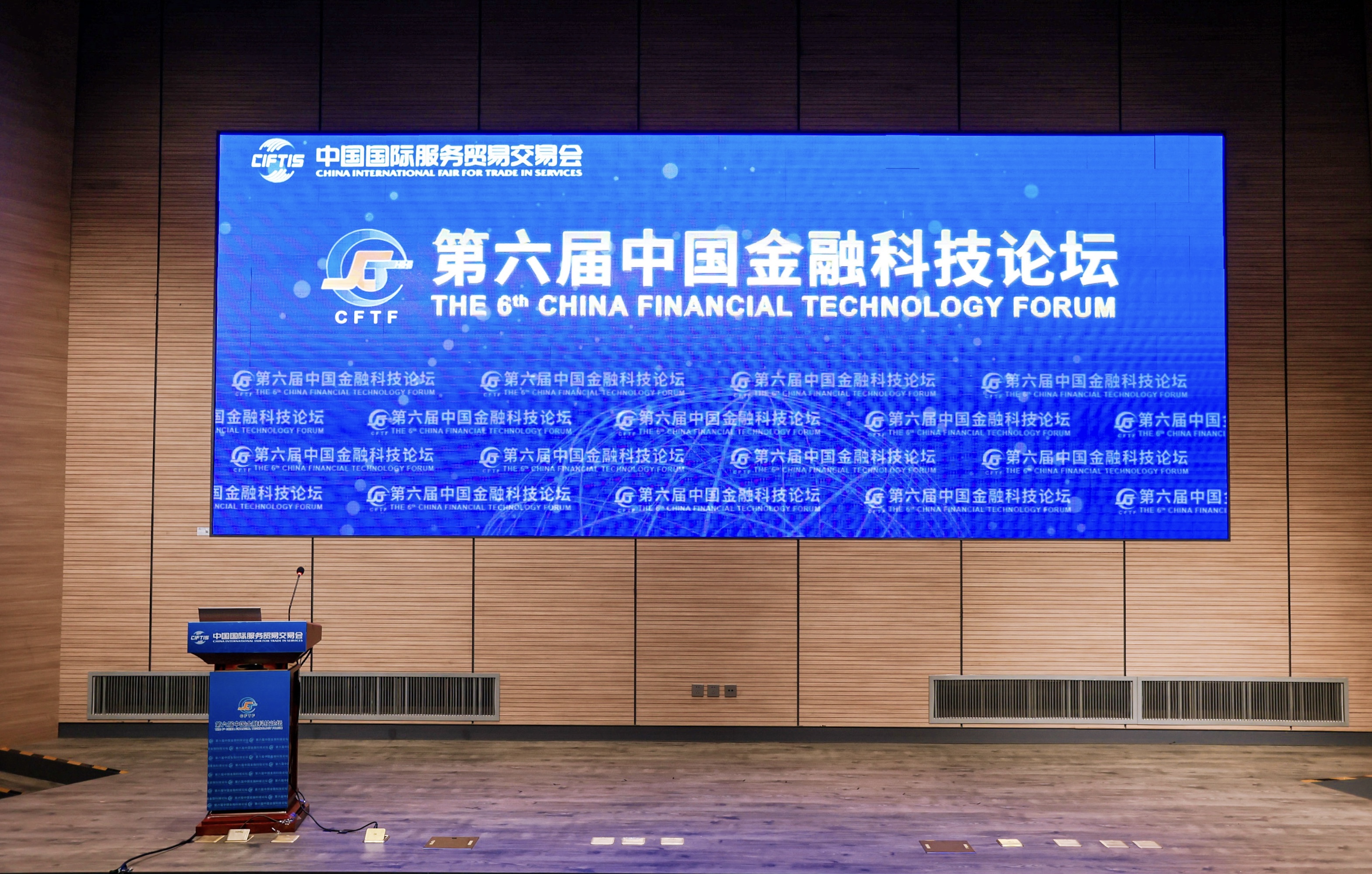 GenAI＋金融 | j9网站动力受邀出席2024服贸会第六届中国金融科技论坛