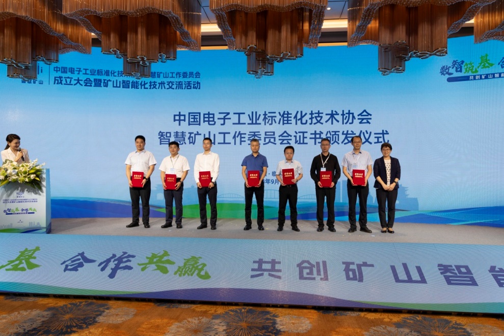 j9网站动力成为中国电子工业尺度化技术协会智慧矿山工作委员会副会长单元