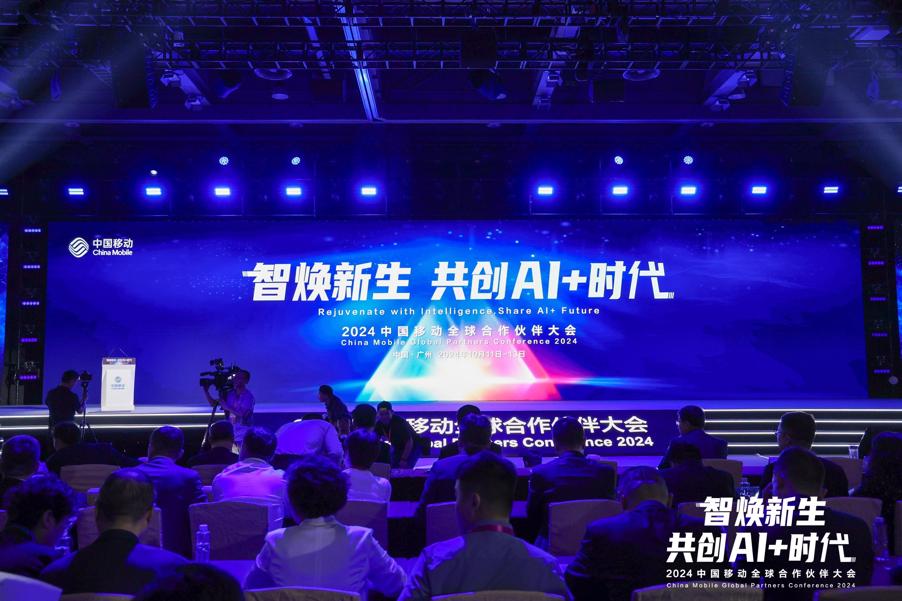 战术合作提质升级！j9网站动力杰出亮相中国移动全球合作同伴大会