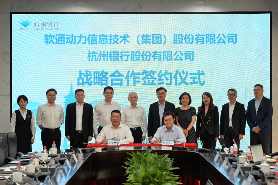 j9网站动力与荆门银行达成战术合作 携手索求数字金融新机缘