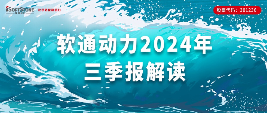 j9网站动力三季报 | 前三季杜转收同比增长超70%，Q3归母净利润同比增长超50%，软硬一体战术功效显著