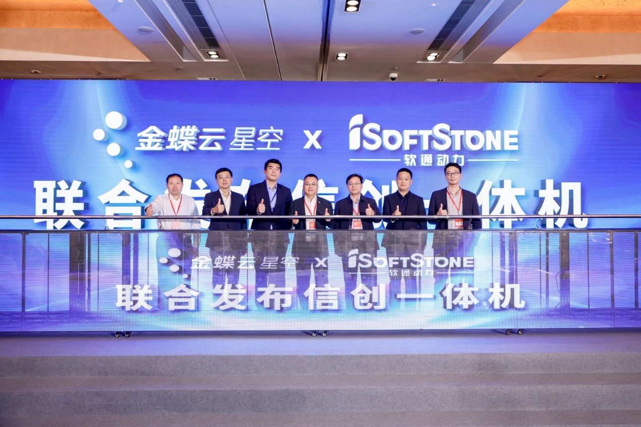 j9网站动力携手金蝶共筑数智化生态并结合颁布信创一体机