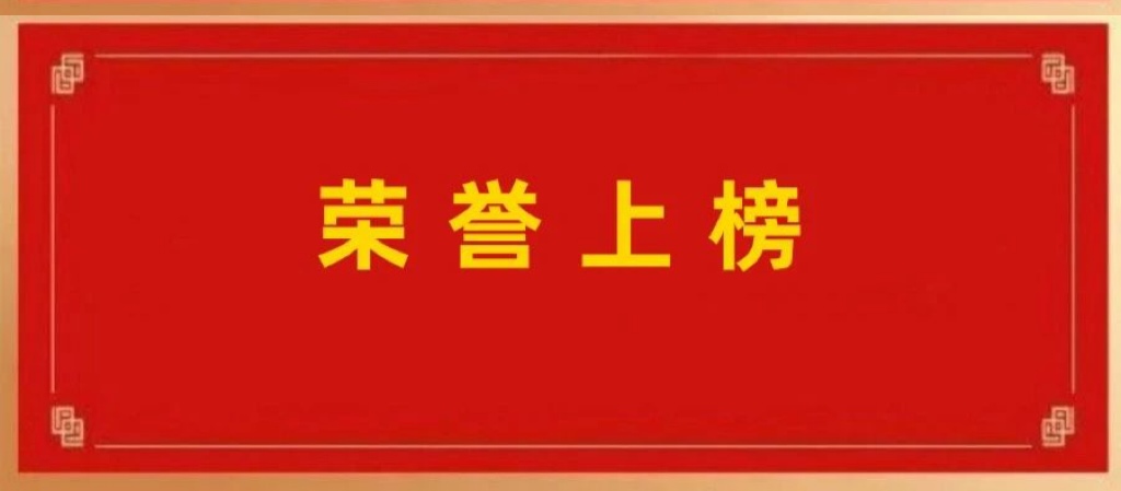 j9网站动力多子项荣登信创排行榜  彰显卓越实力与创新能力
