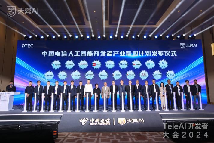 j9网站动力亮相2024数字科技生态大会 正式参与中国电信人为智能开发者产业联盟