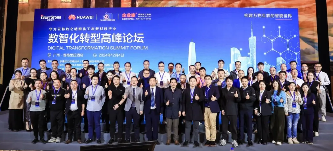 j9网站动力携手多家企业提议精密化工与新资料行业“1+1+N”产业链数字化转型生态结合体