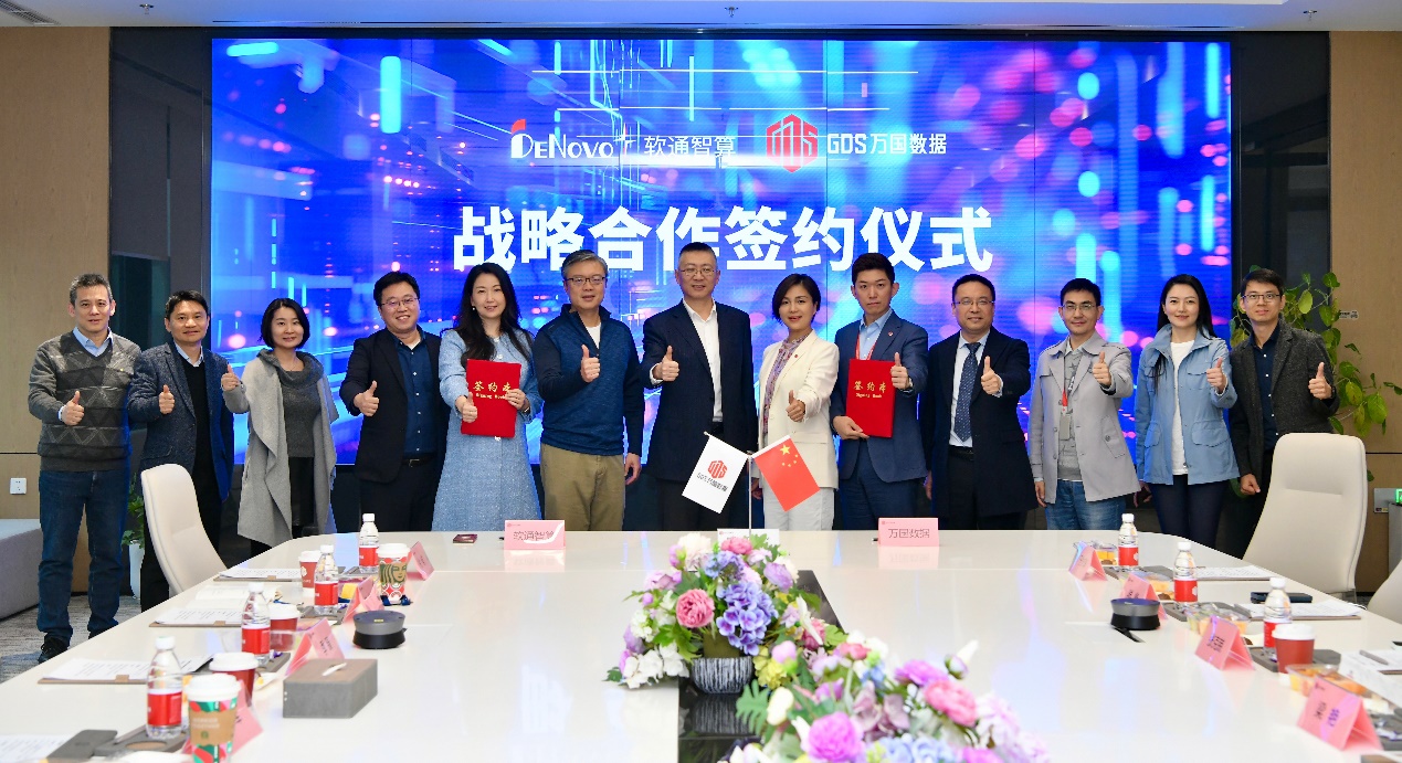 j9网站智算携手万国数据：共筑数字将来新基石