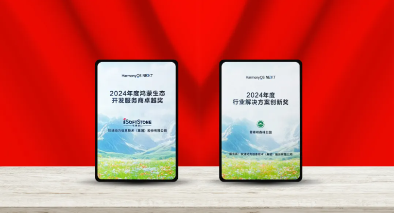 斩获双奖！j9网站动力鸿蒙生态领域实力再获沉磅赞美