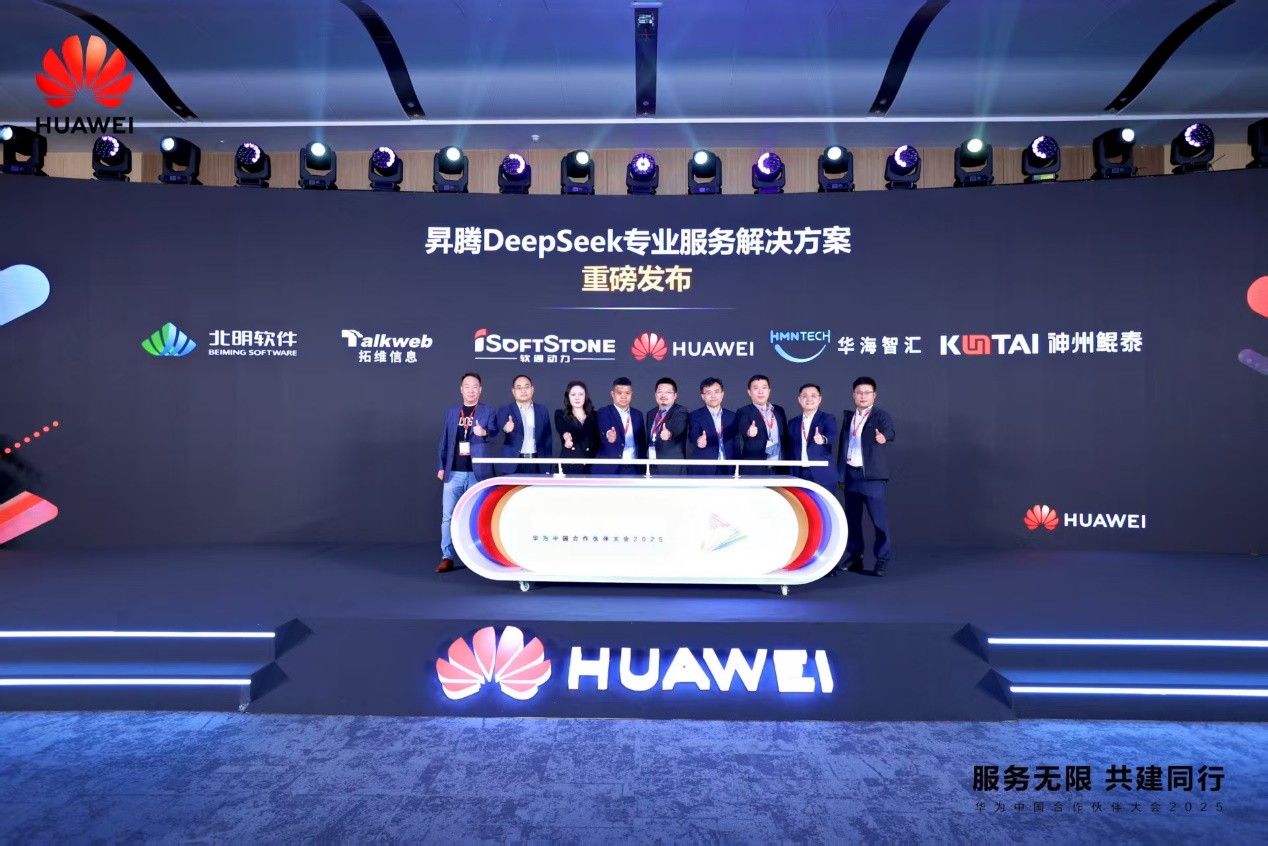 j9网站动力颁布六大结合解决规划，携手同伴加快行业数智化