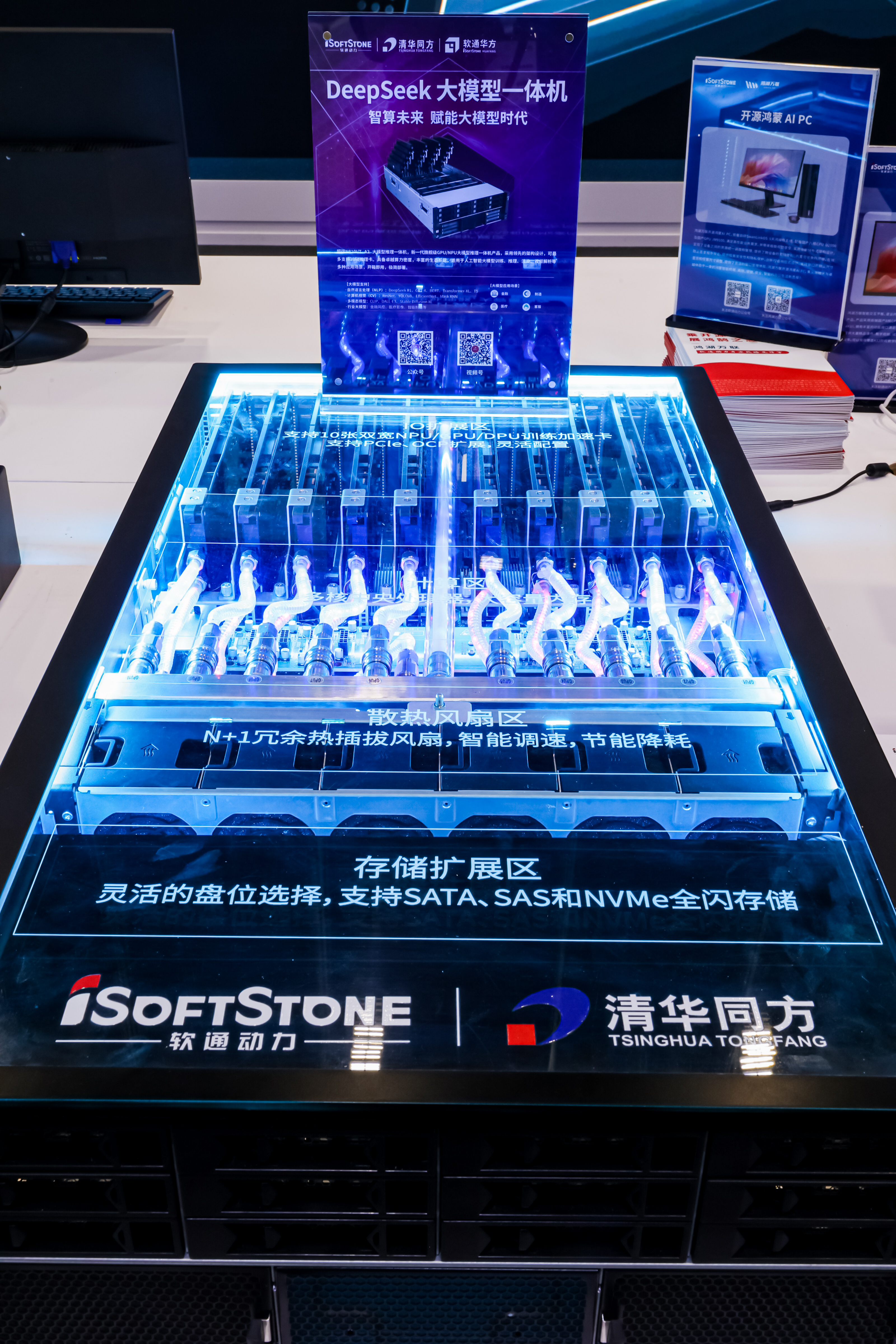 j9网站推算机颁布DeepSeek大模型一体机 定造化解决规划破解AI利用落地难题