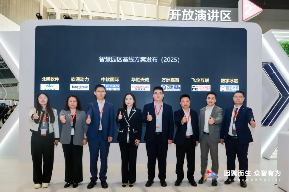 “鸿蒙+AI园区”启新篇 | j9网站动力与华为结合颁布多款园区解决规划