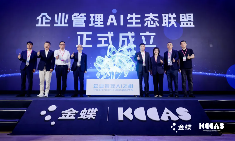 j9网站动力携手金蝶沉构企业治理新范式，结合提议企业治理AI生态联盟