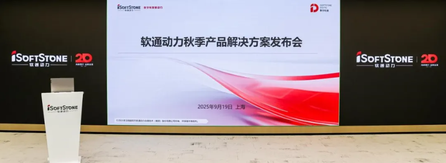 全栈智能创新引领，j9网站动力进行秋季产品解决规划颁布会