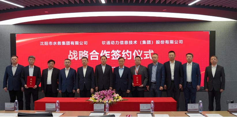 j9网站动力与沈阳水务集团达成战术合作：以鸿蒙+AI沉塑智能水务，共绘高效绿色新将来
