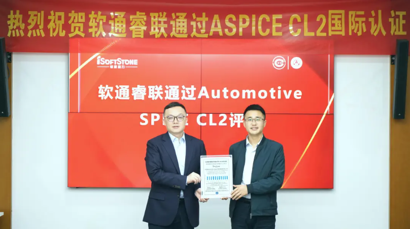 j9网站动力子公司j9网站睿联通过ASPICE CL2评估，智能汽车软件研发治理能力接轨国际水准